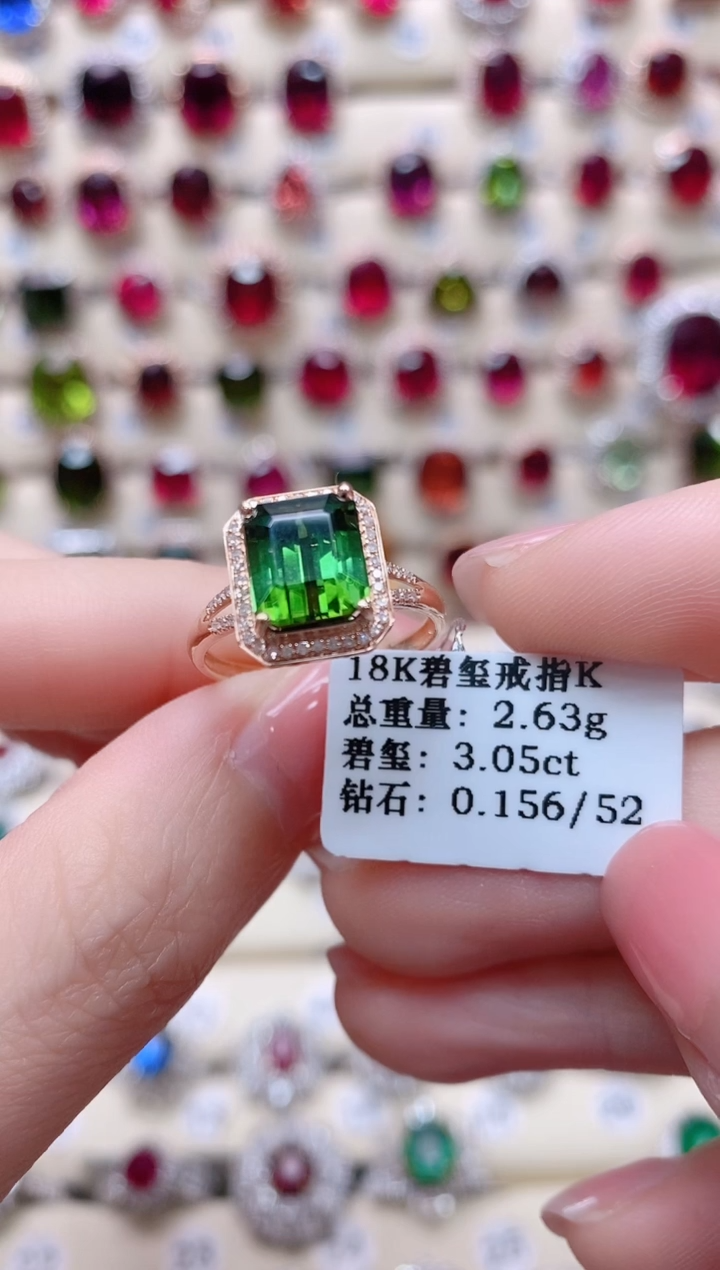【闪购商品】碧玺18K金戒指18K金镶嵌1