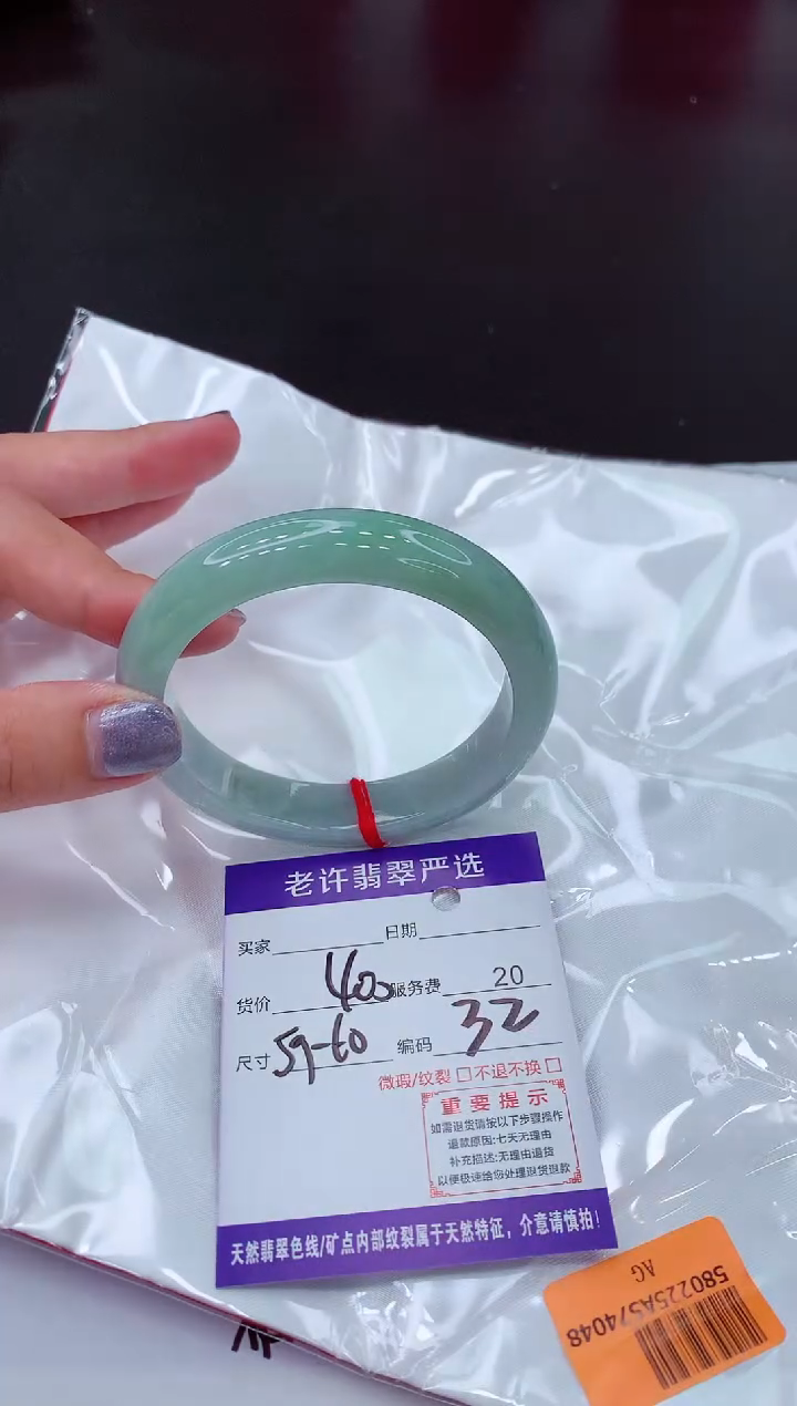 【闪购商品】翡翠手镯未镶嵌1111111111111111