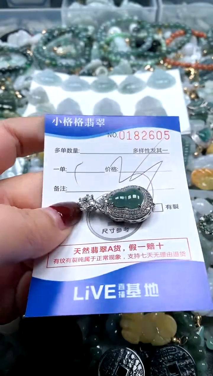 【闪购商品】翡翠颈饰未镶嵌闪购商品0182604