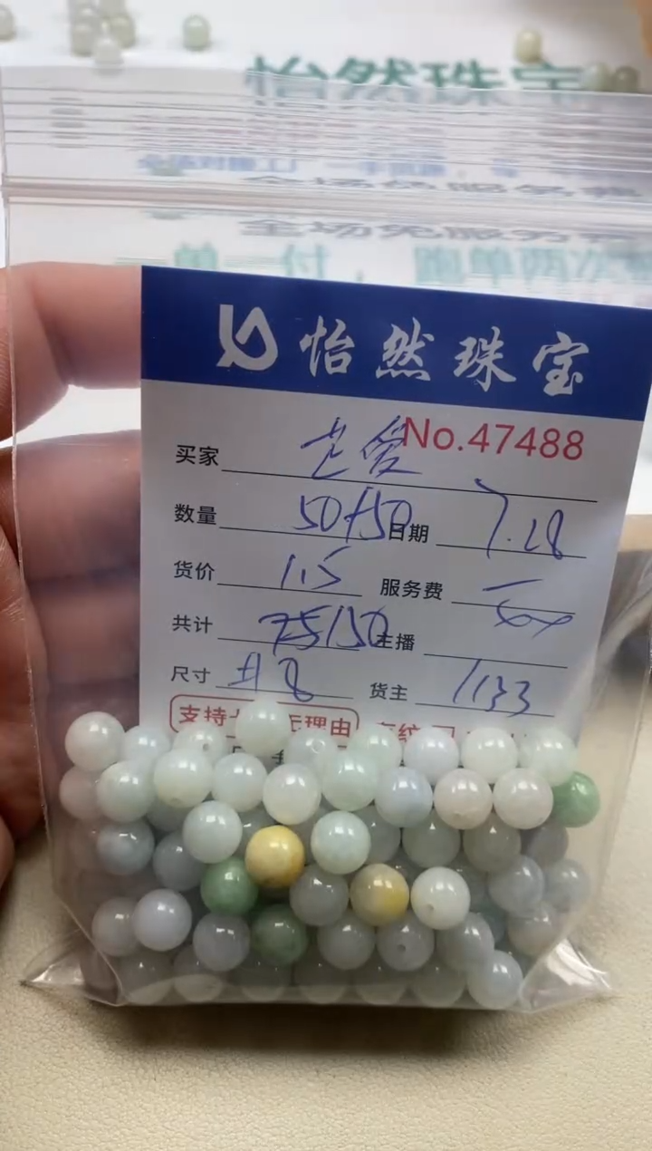 未镶嵌手链翡翠芷***伦单：47488