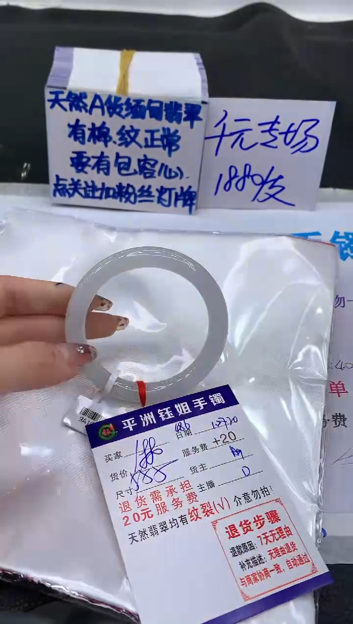【闪购商品】翡翠手镯未镶嵌1111111111