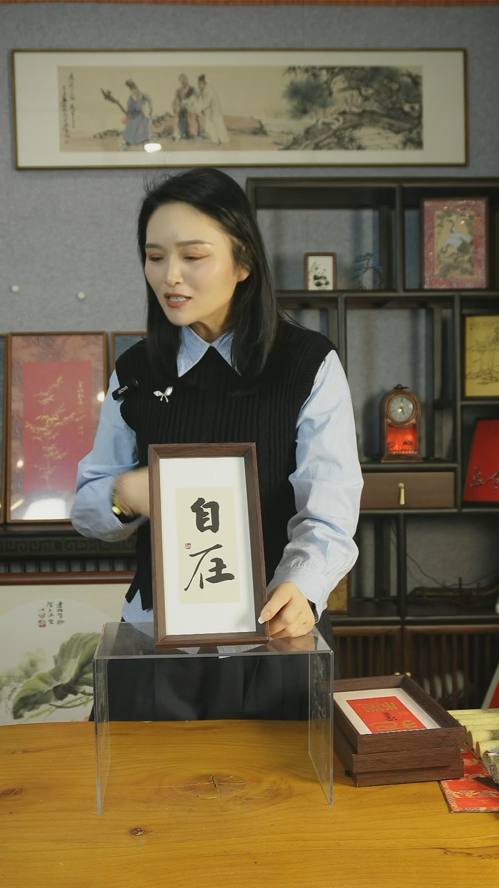 【闪购商品】书法【自在】定制卡纸自在27*14