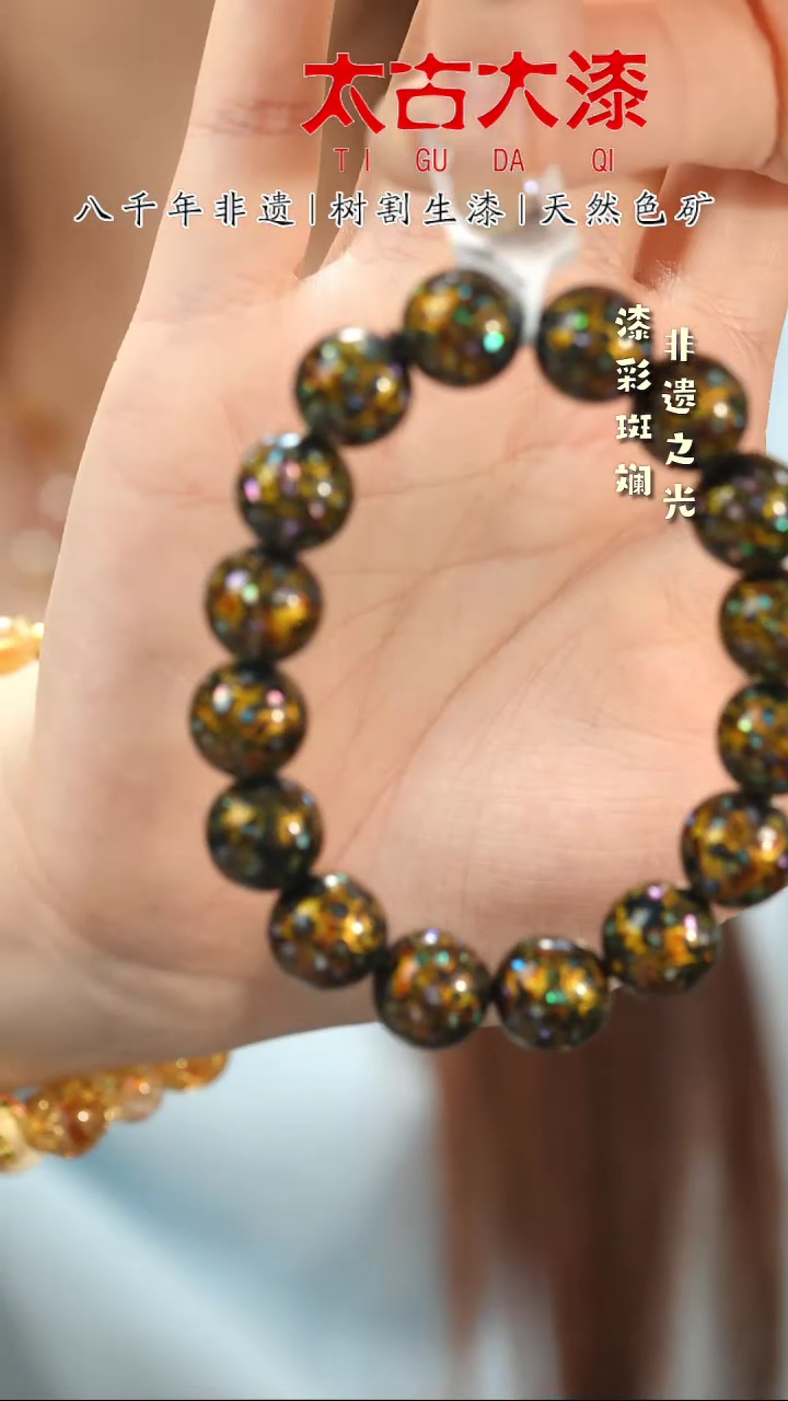 1.2整串黑金色大漆珠 非遗大漆