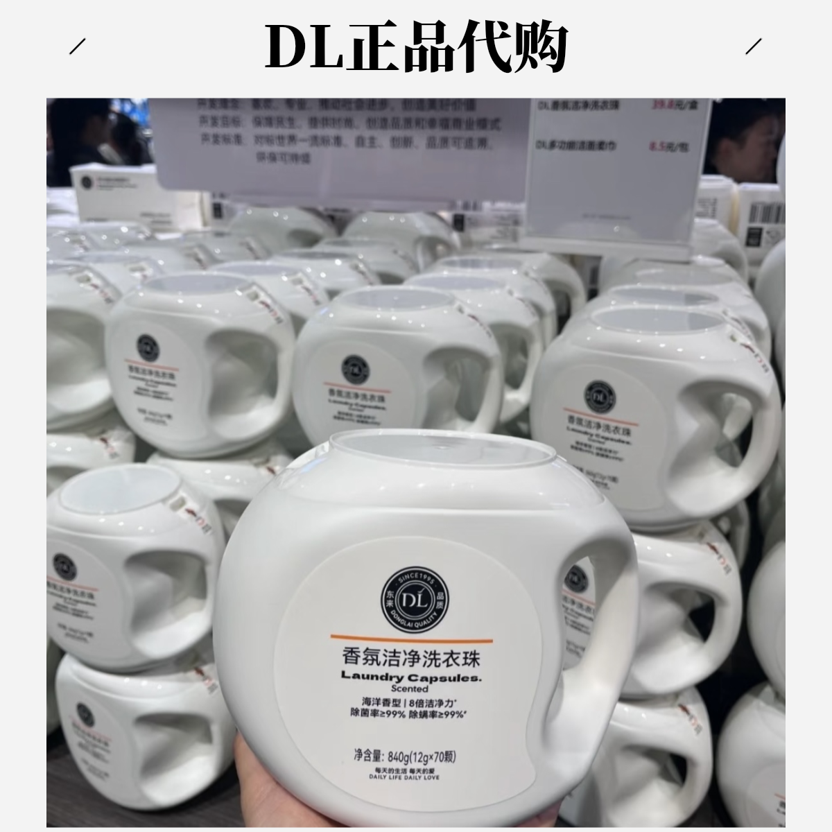 许昌超市香氛洁净洗衣珠自然香型洗衣凝珠除螨顺滑精油深层护手