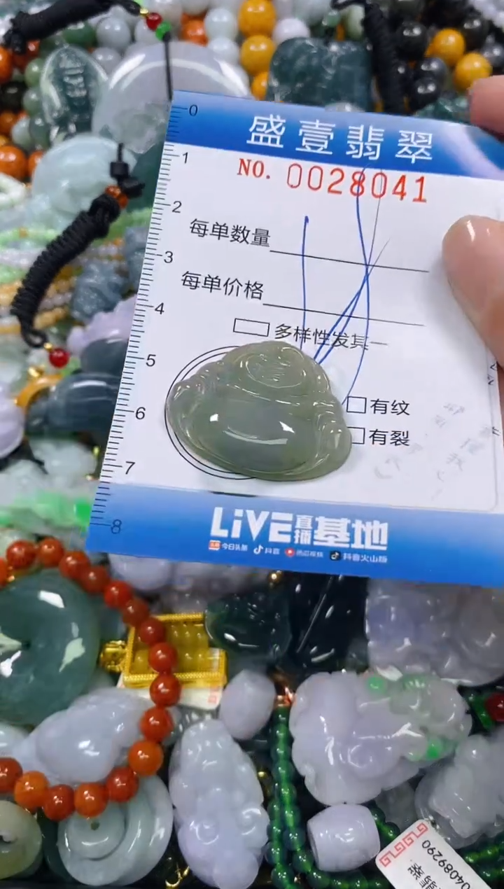 颈饰未镶嵌翡翠闪购0028041