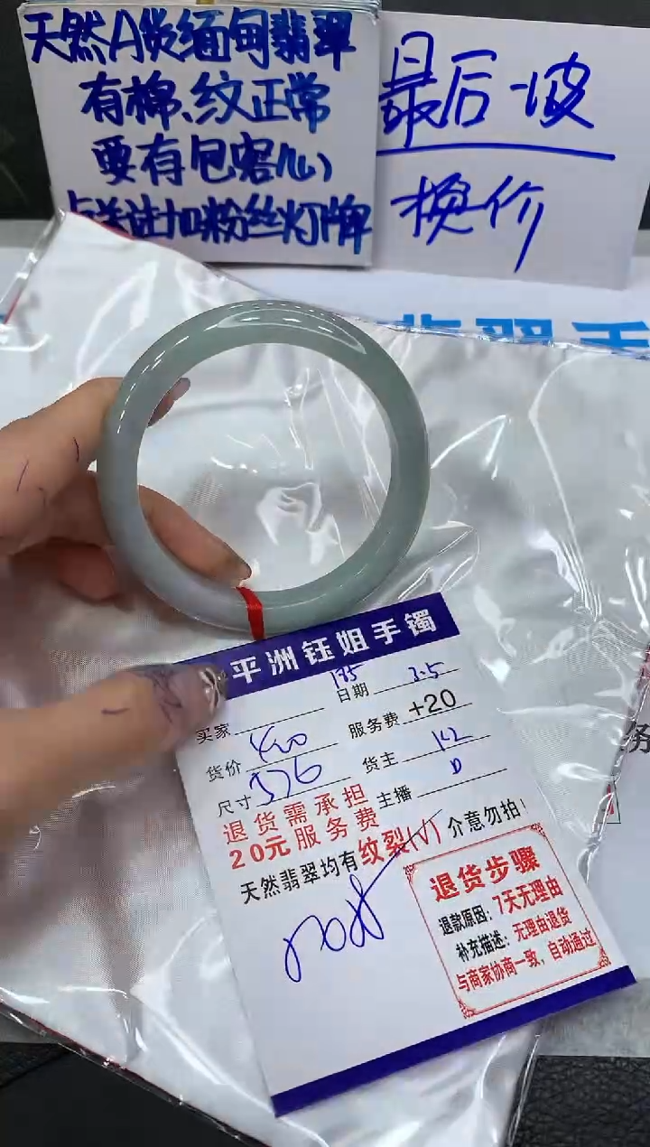 【闪购商品】翡翠手镯未镶嵌11111111