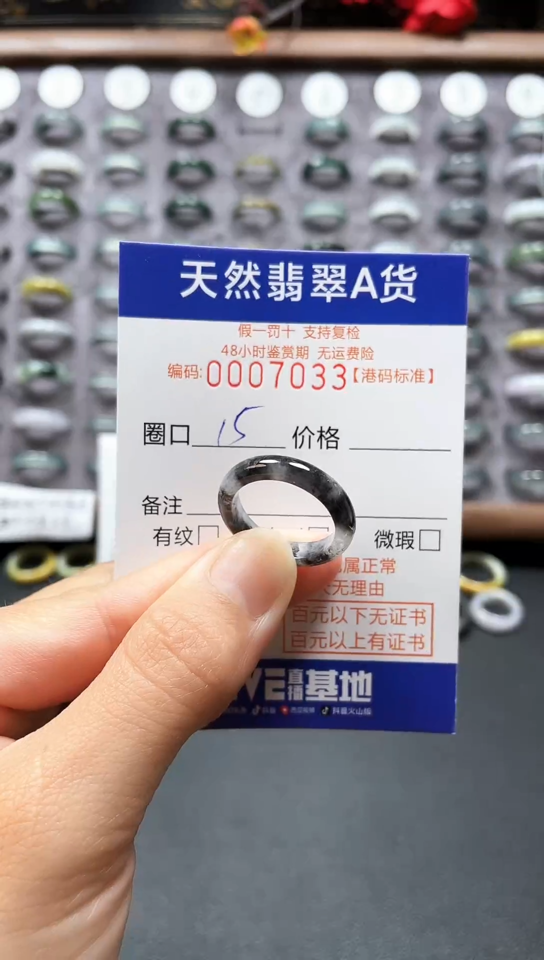 【闪购商品】翡翠戒指未镶嵌天然翡翠A货7033