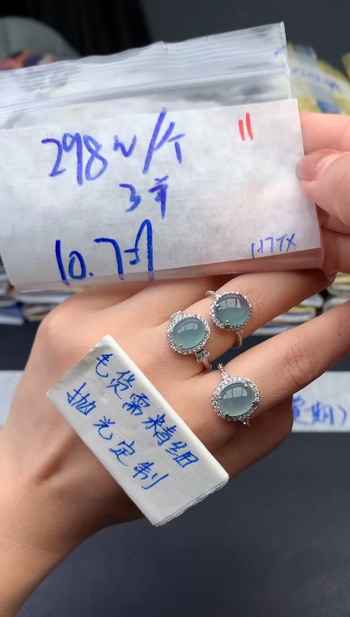 【闪购商品】定制翡翠未镶嵌毛货需精细抛光+11蛋面发1件+298元