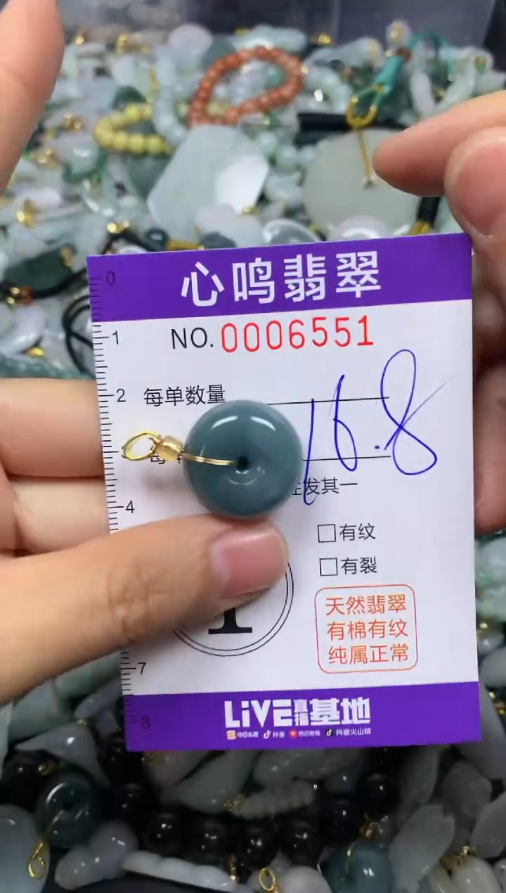 【闪购商品】翡翠颈饰未镶嵌闪购006551