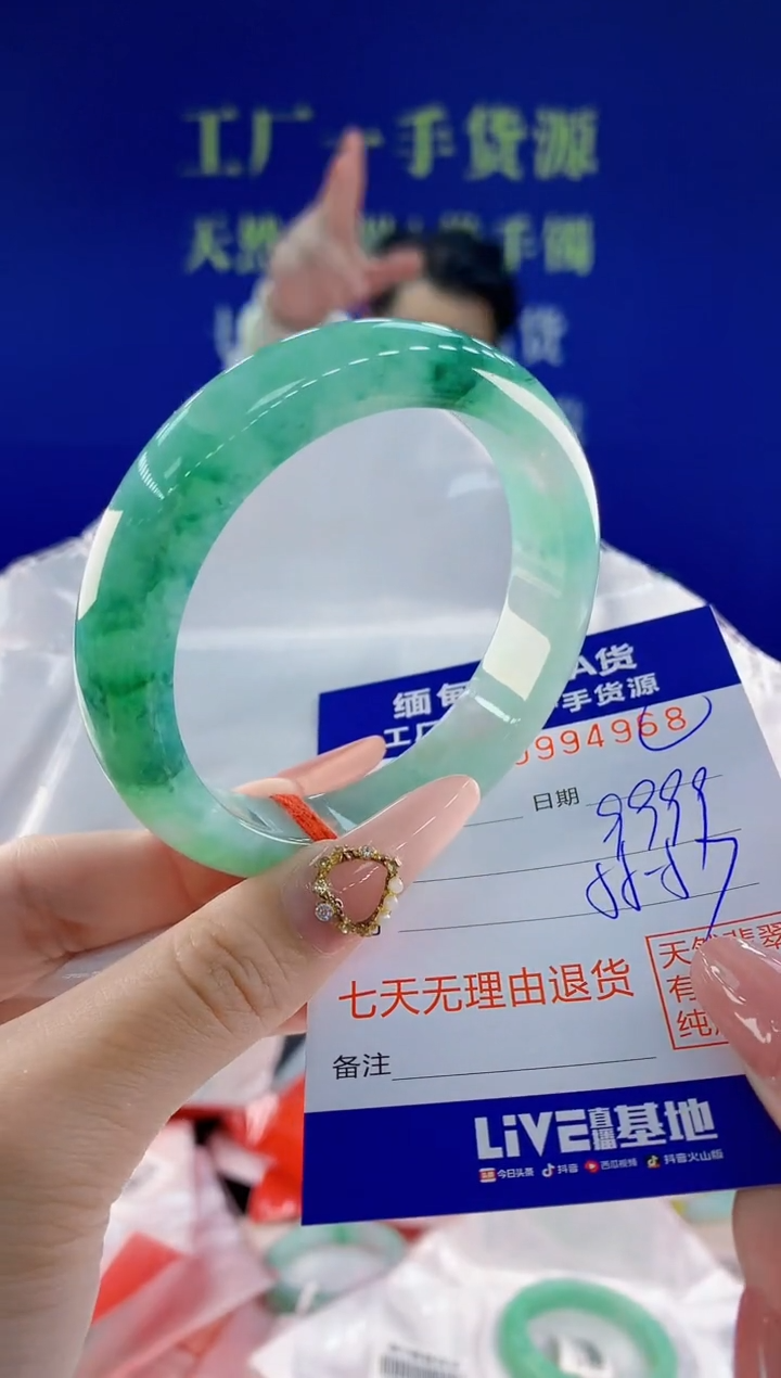 未镶嵌手镯翡翠68