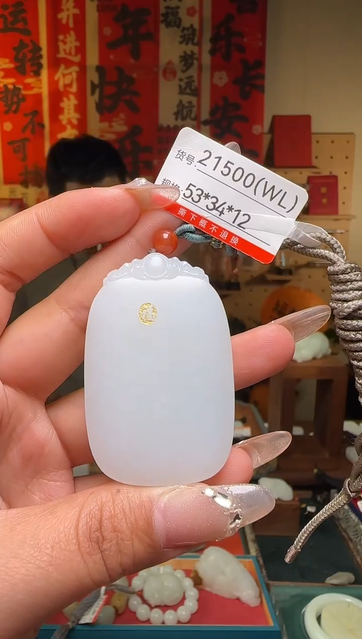 【闪购商品】和田玉吊坠未镶嵌1WL