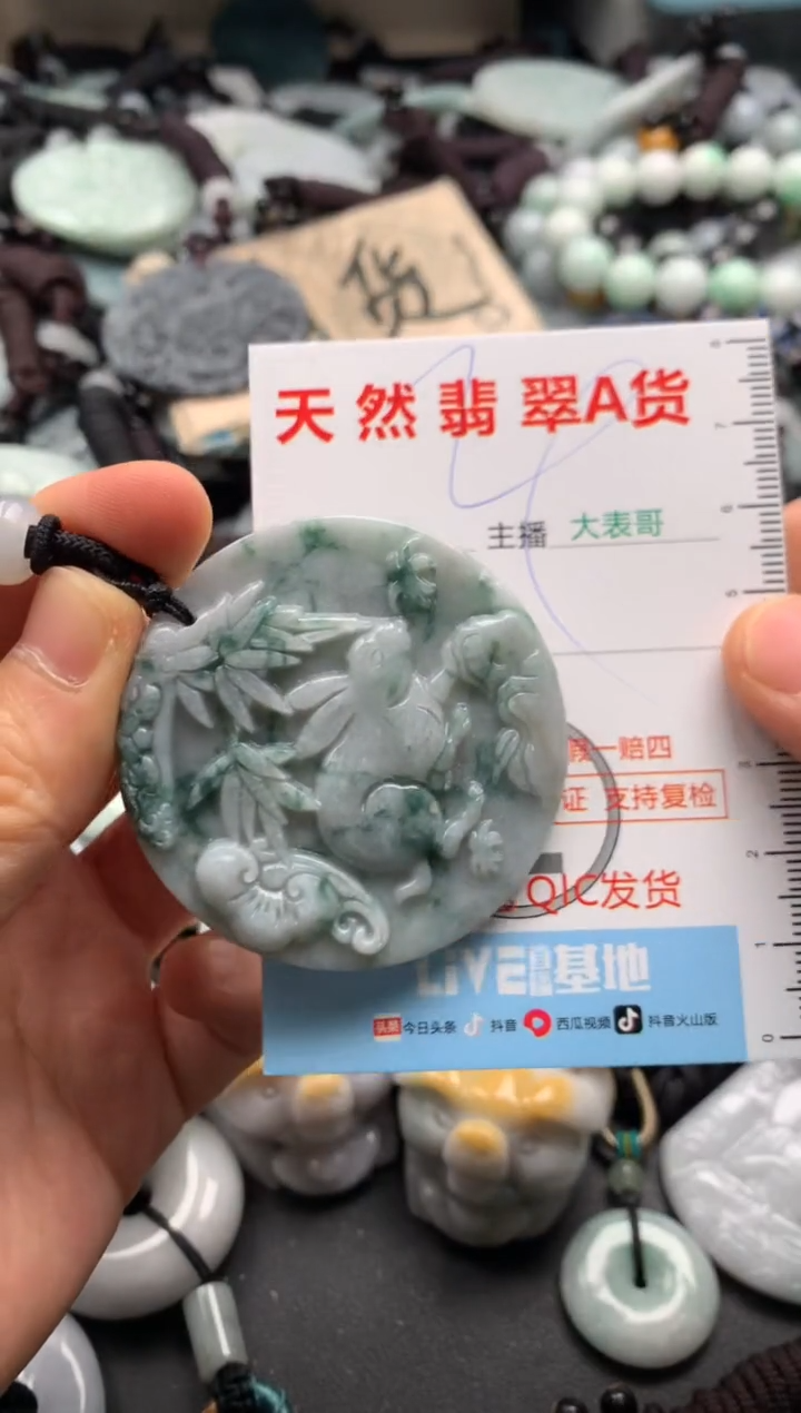 【闪购商品】翡翠吊坠(不含链)未镶嵌1