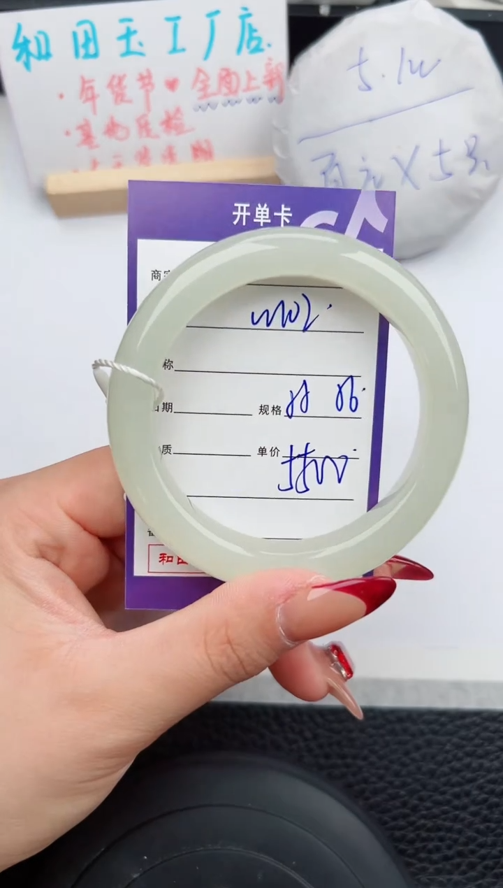 【闪购商品】和田玉手镯未镶嵌102微色差T8