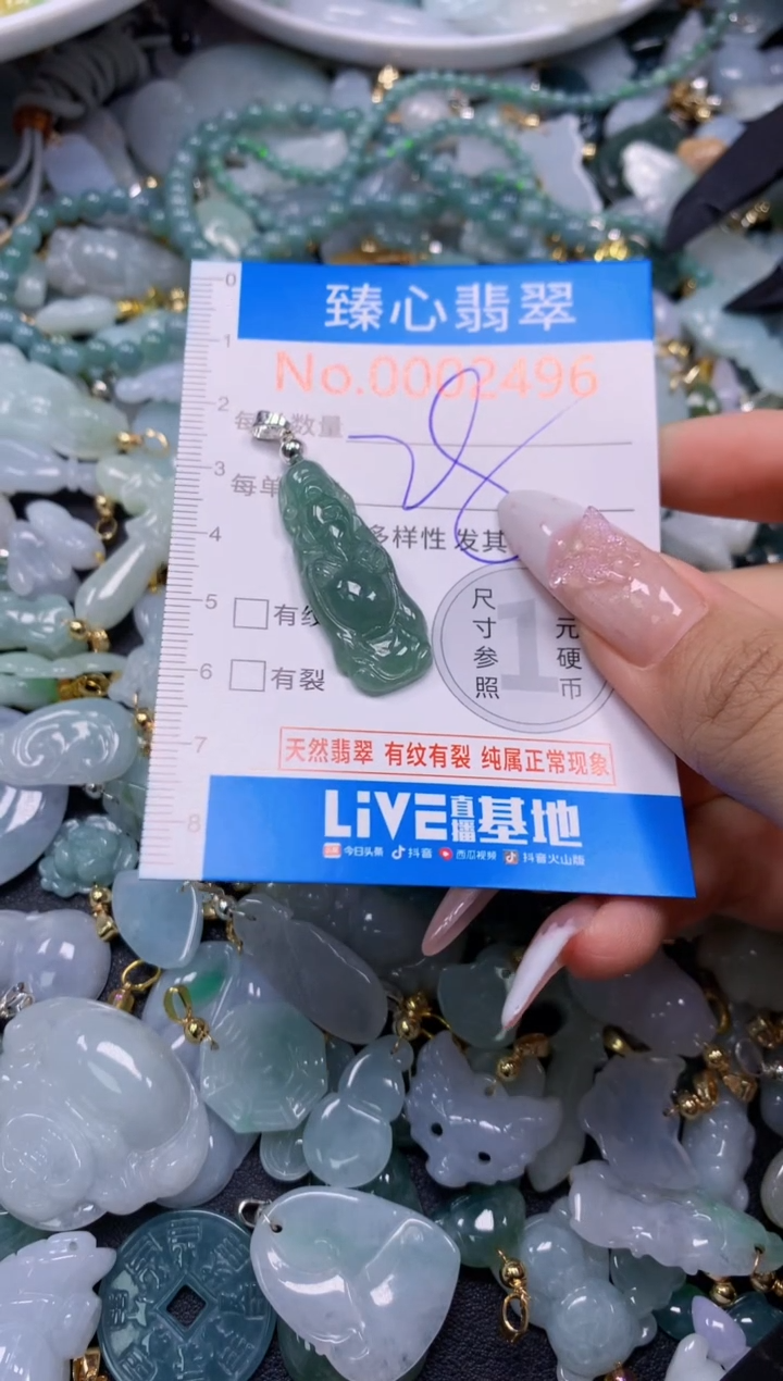 翡翠未镶嵌吊坠(不含链)2496