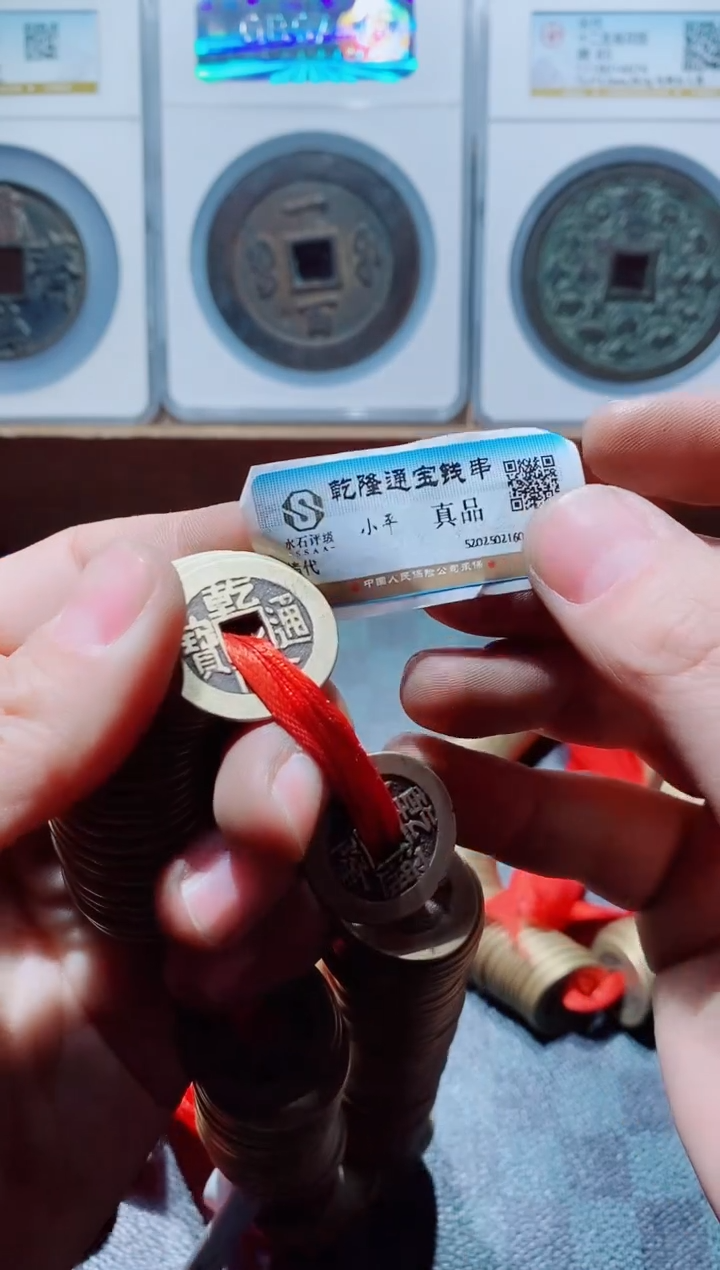 【闪购商品】铜精选乾隆泉源218个