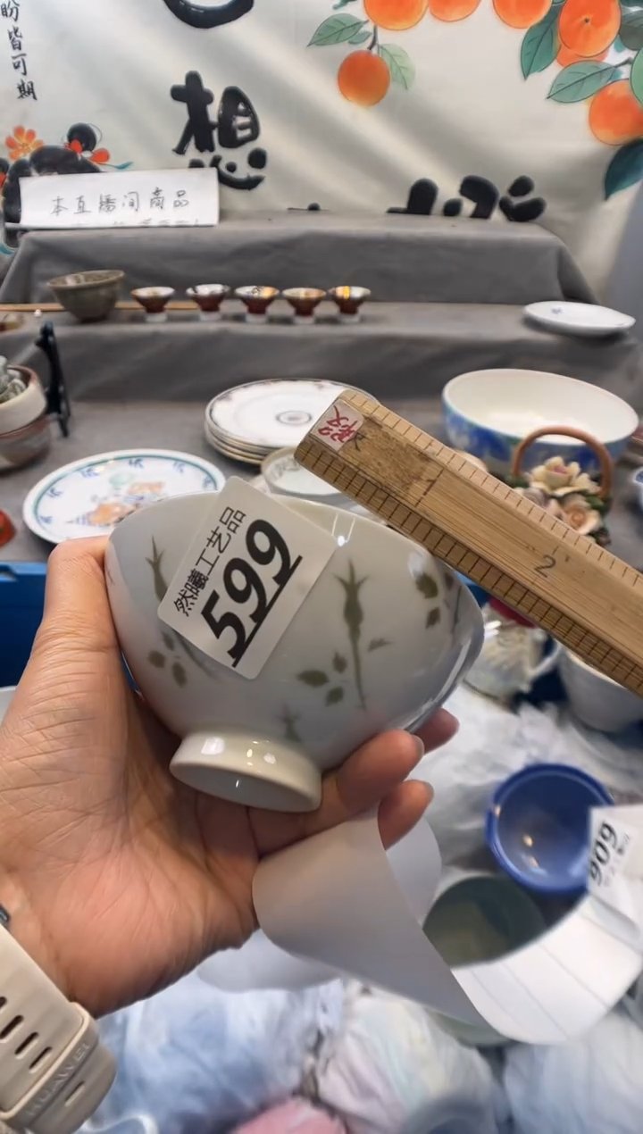 瓷片?599       
