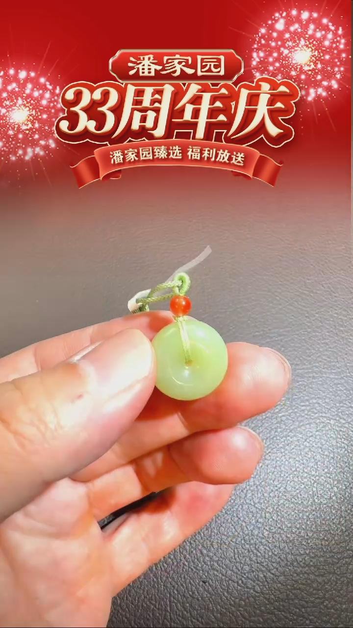 颈饰未镶嵌和田玉BYZ-A25-和田玉-青黄口平安扣-青海-18*8mm,5g