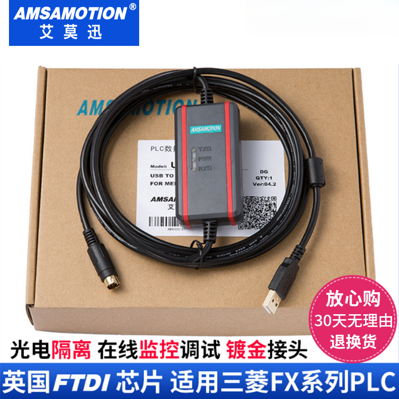 艾莫迅适用三菱plc编程电缆USB数据线FX下载线通讯线 USB-SC09-FX