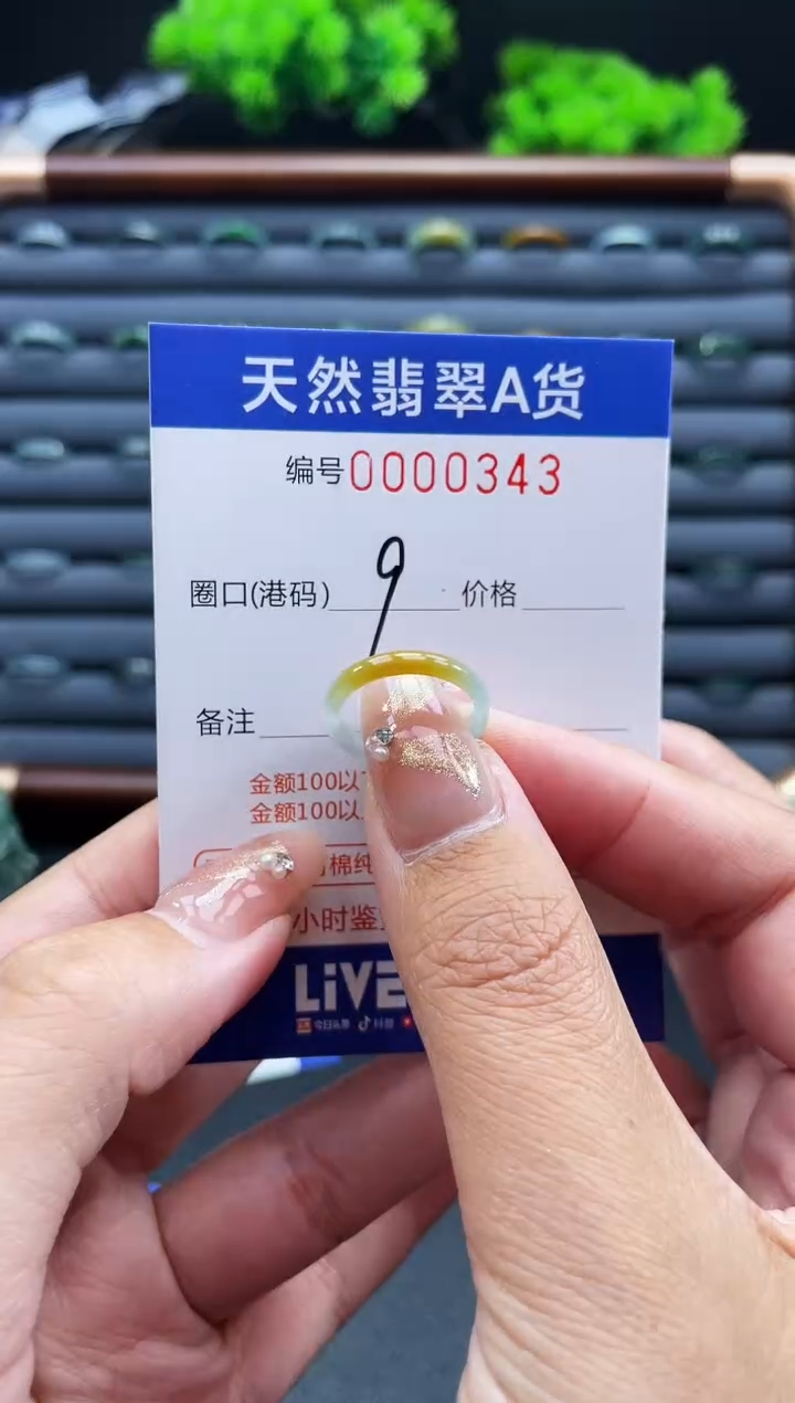 未镶嵌戒指翡翠戒圈