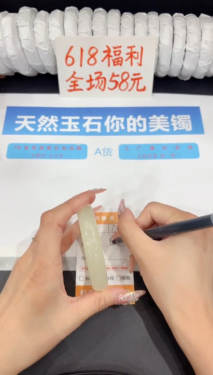 石英质玉手镯未镶嵌128-58.7