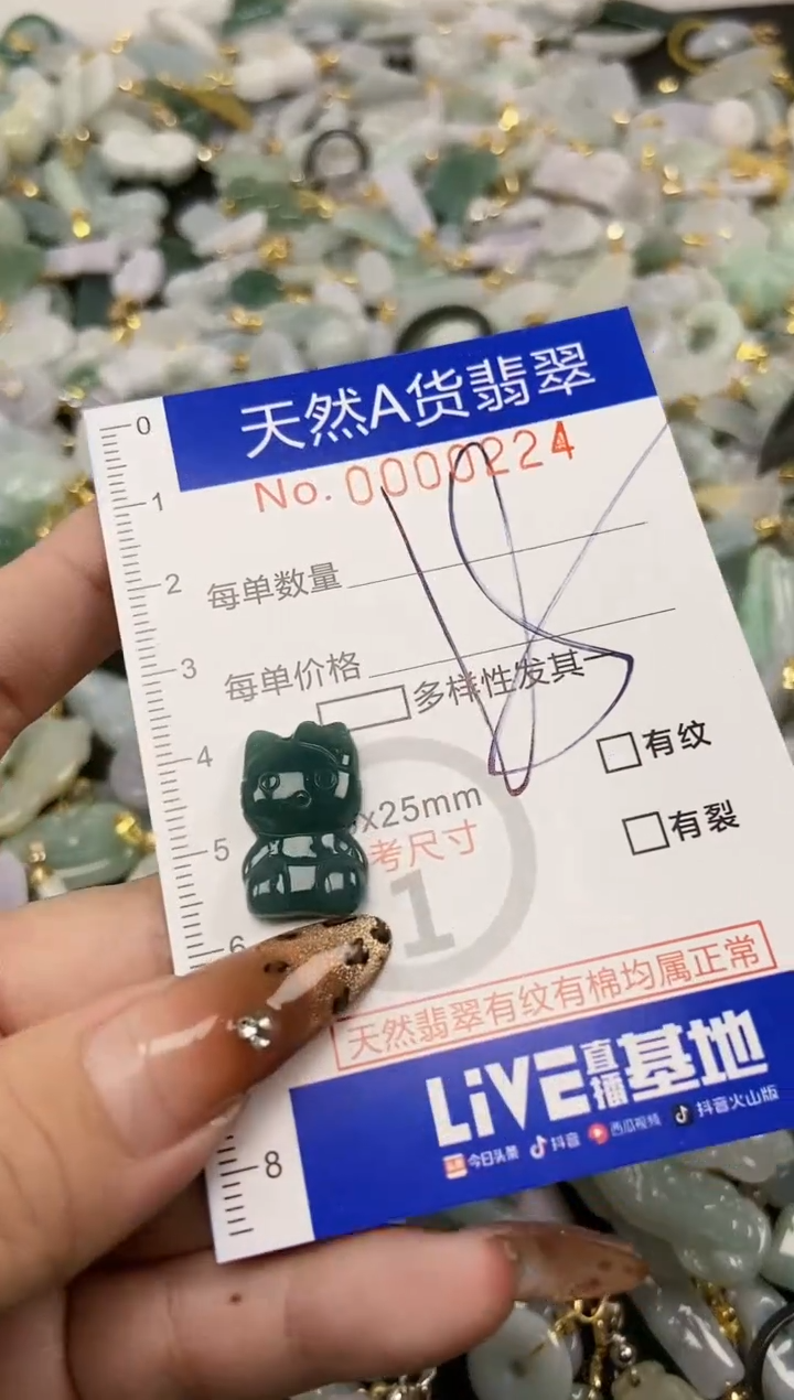 【闪购商品】翡翠颈饰未镶嵌天然A货翡翠