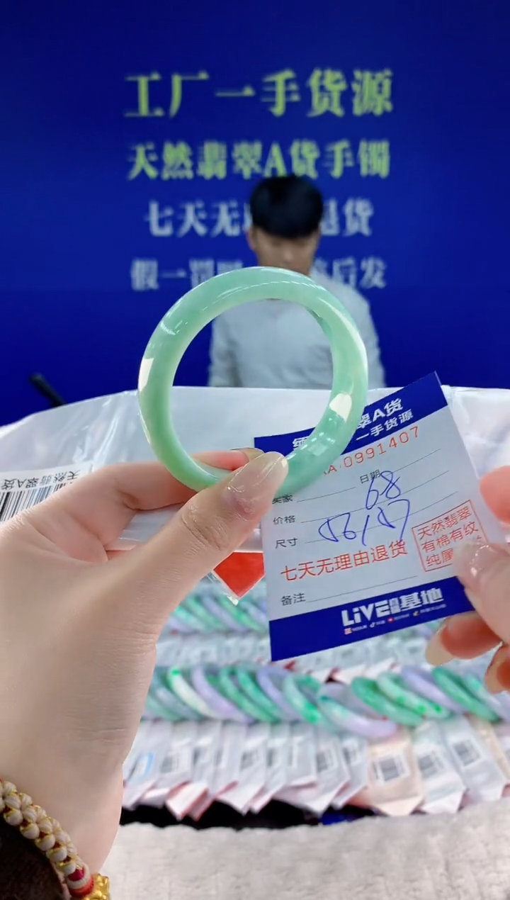未镶嵌手镯翡翠07
