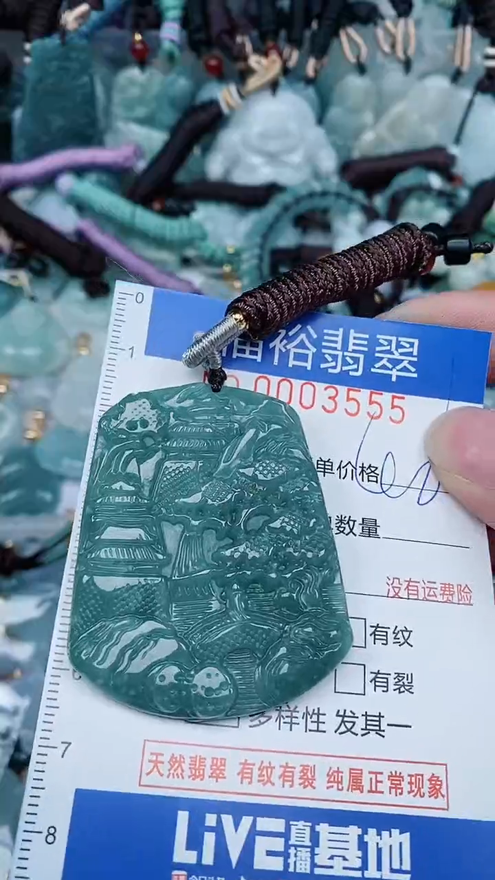 【闪购商品】翡翠颈饰未镶嵌...0003555