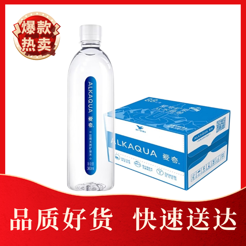 统一爱夸长白山天然矿泉水360ml*24瓶整箱装小瓶会议饮用水