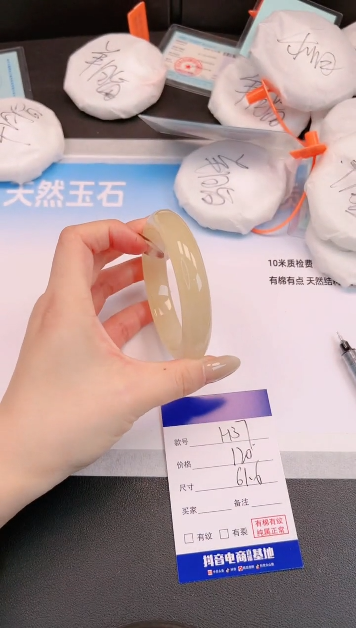 未镶嵌手镯石英质玉H37+61