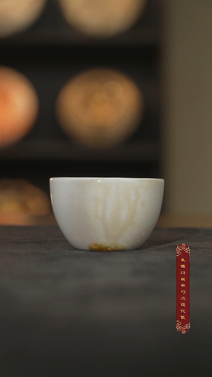 厚山柴烧白玉体验款