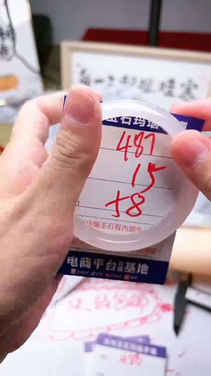 玛瑙/玉髓手镯未镶嵌487