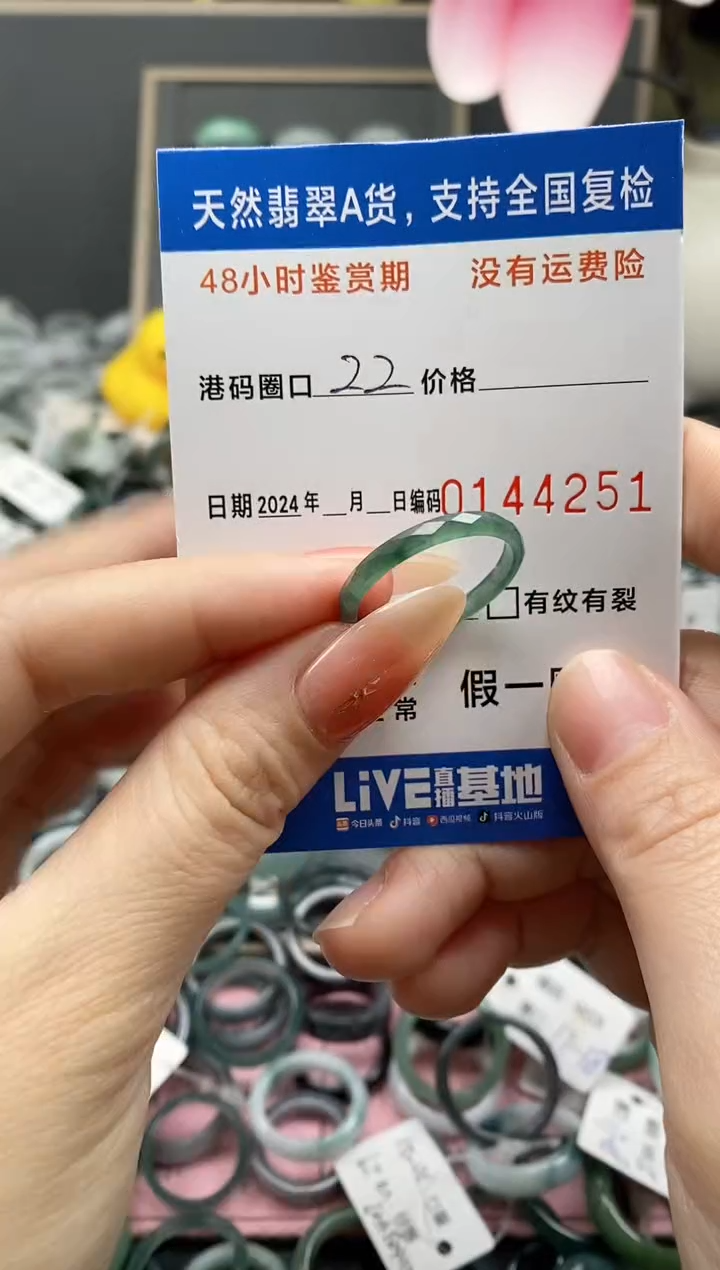 【闪购商品】翡翠戒指未镶嵌 天然A货翡翠戒圈4251