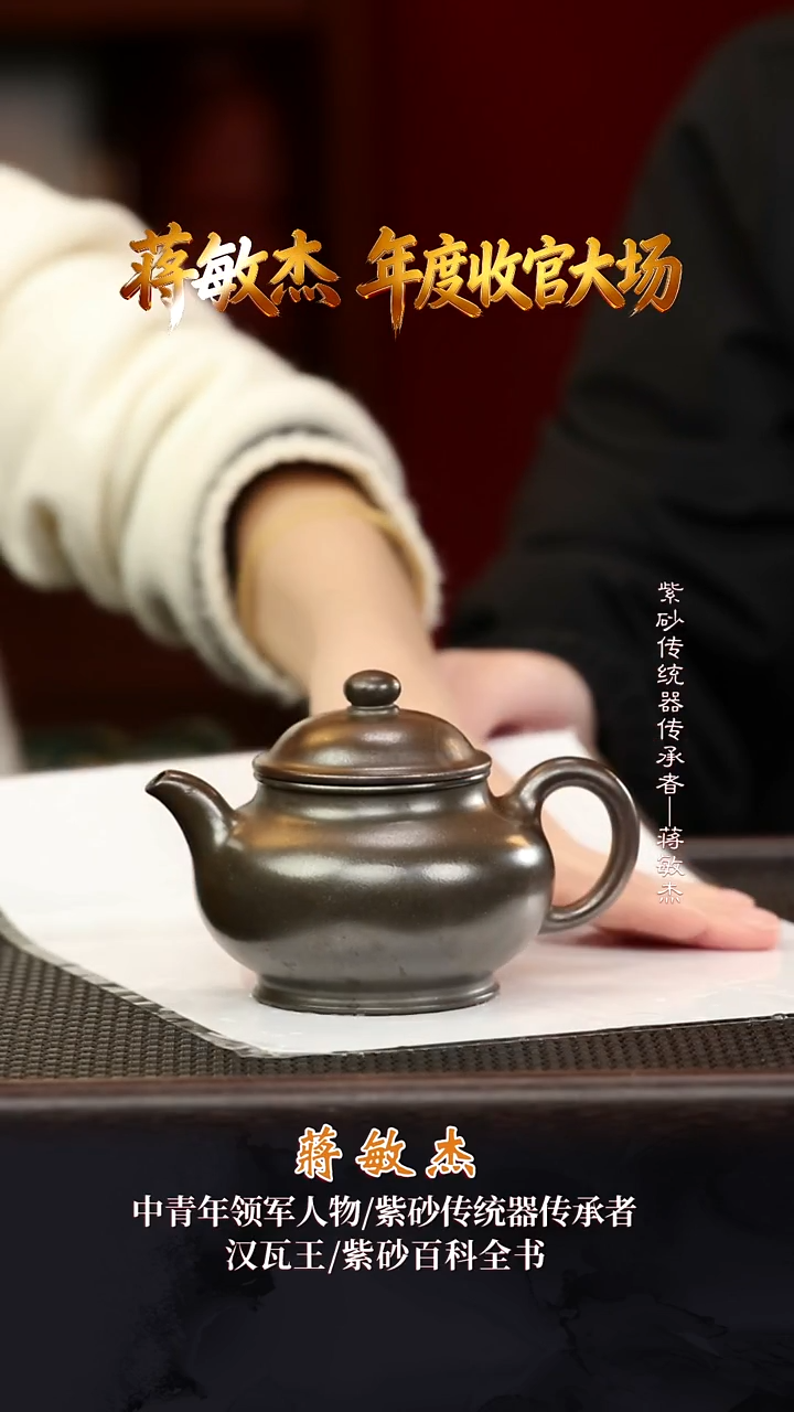 JMJ89潘壶一品天青260cc