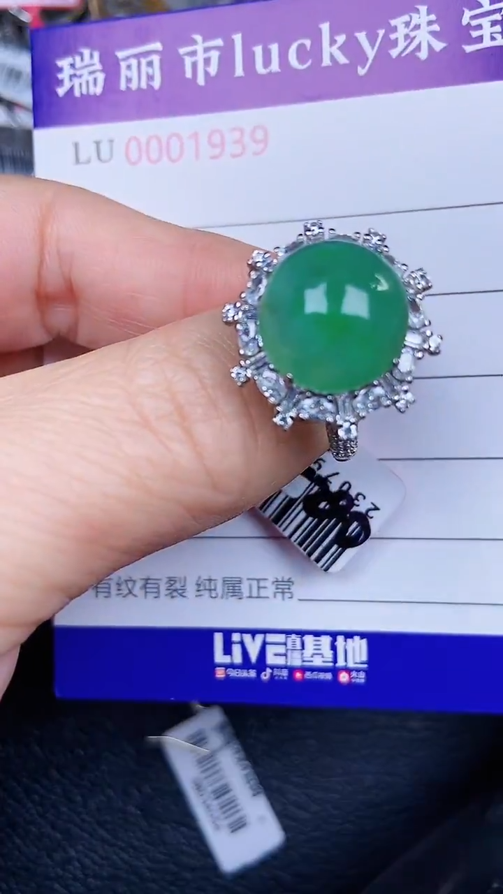 颈饰银S925镶嵌翡翠1939