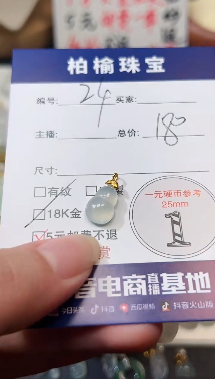 【闪购商品】翡翠颈饰18K金镶嵌24葫芦