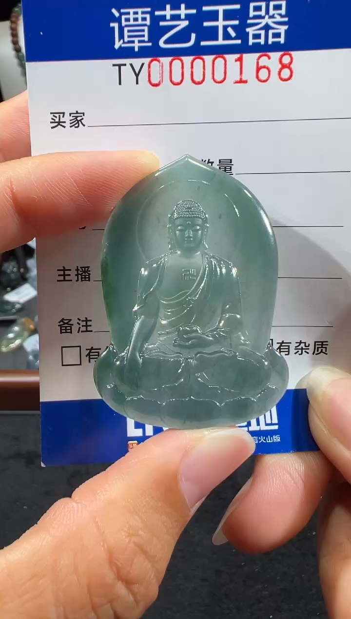 未镶嵌挂件翡翠在0168