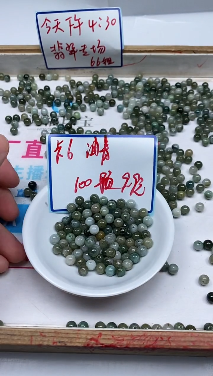 手饰翡翠未镶嵌6696 翡翠 油青6mm100颗9.9元