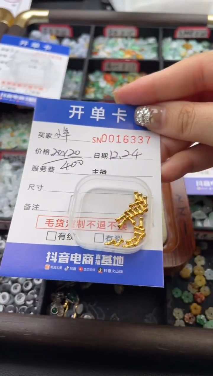 颈饰未镶嵌翡翠小***?16337