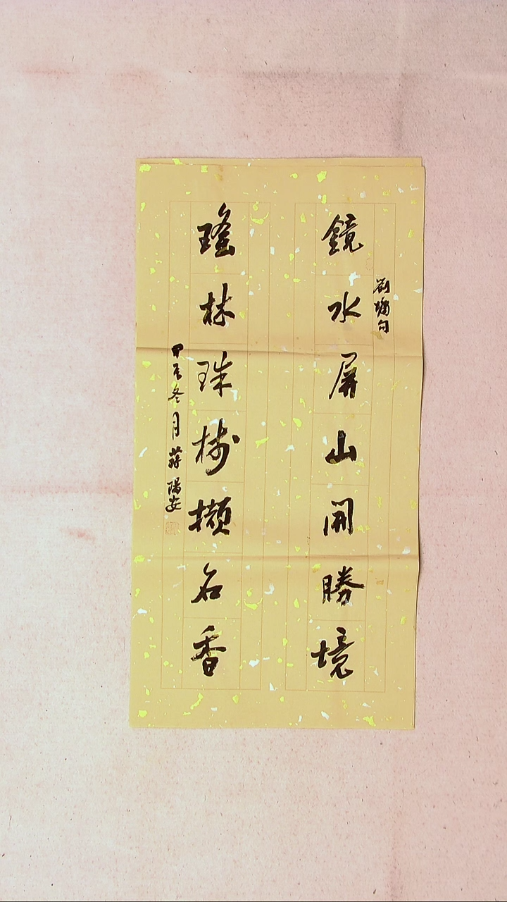 【闪购商品】书法蒋阳安 陕西西安69*34两平尺对联