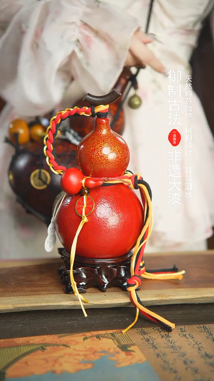 【闪购商品】252号新年福利非遗漆器酒葫芦