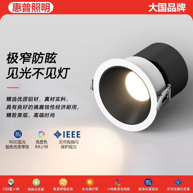 惠普照明筒灯客厅开孔嵌入式走廊灯无主灯家用简约高亮孔灯辅助灯