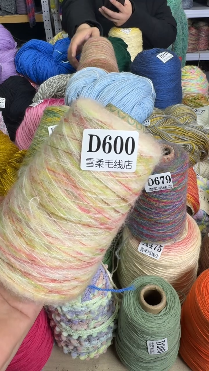 羊毛真丝羊驼马海0.5斤D600