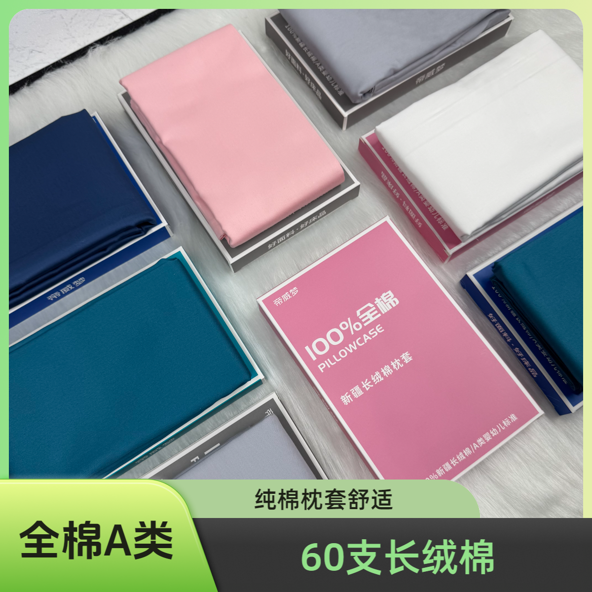 纯棉枕套简约贡缎全棉枕头套男单个48x74纯色一对家用cm套高枕头