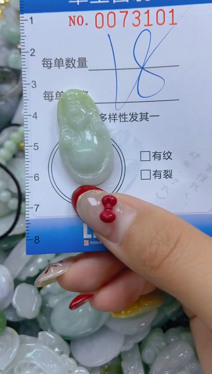 【闪购商品】翡翠颈饰未镶嵌闪购0073101