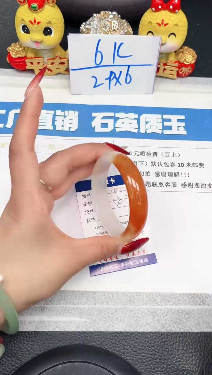 【闪购商品】石英质玉手镯未镶嵌106-58.7