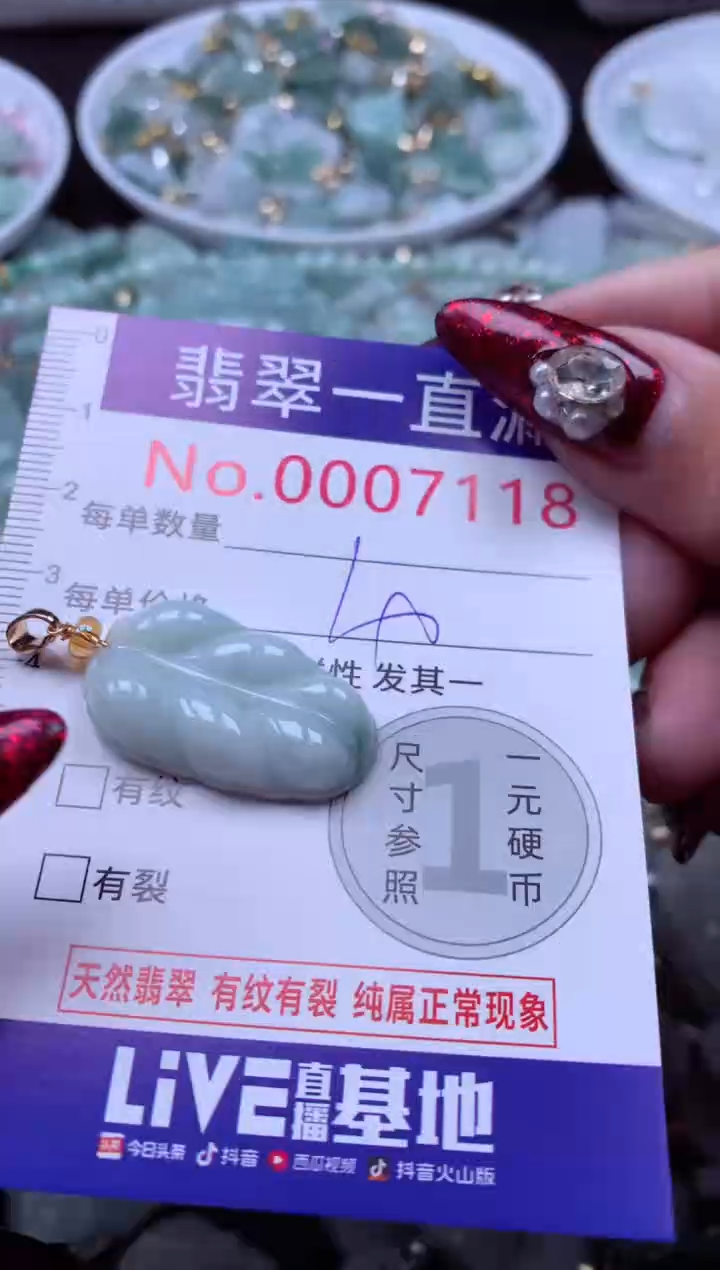 吊坠(不含链)未镶嵌翡翠7118
