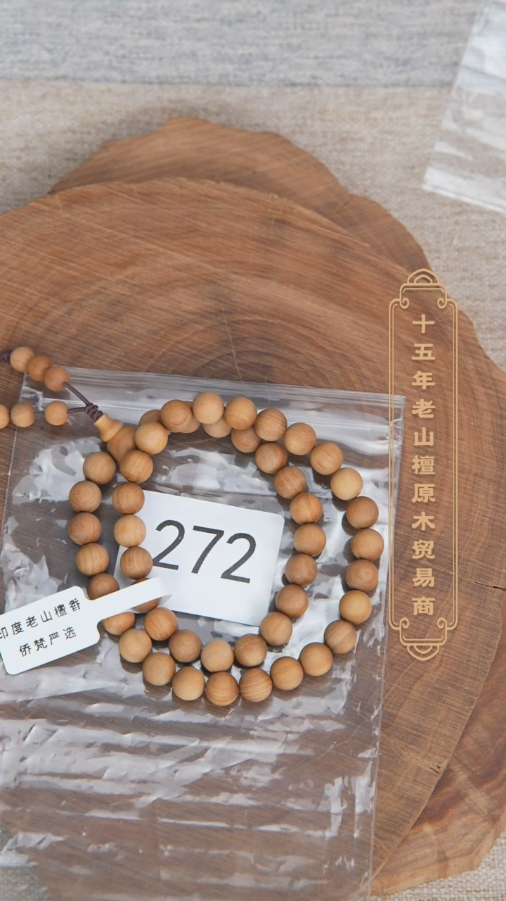 【闪购商品】檀香木手串/手链希莫加黑顺纹08*46双圈奶甜韵 272