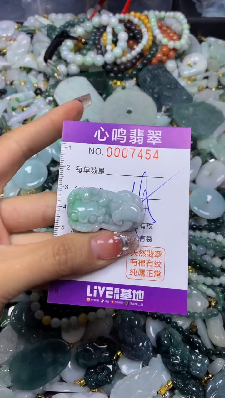 【闪购商品】翡翠颈饰未镶嵌闪购007454