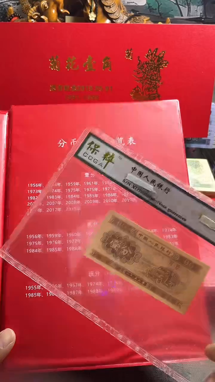75流通退市第三套（不含赠）1分