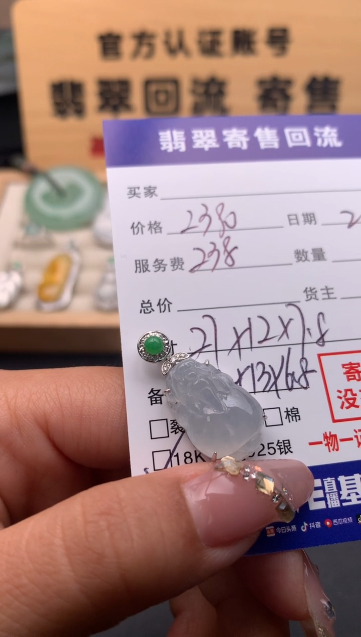 【闪购商品】翡翠颈饰18K金镶嵌10124851